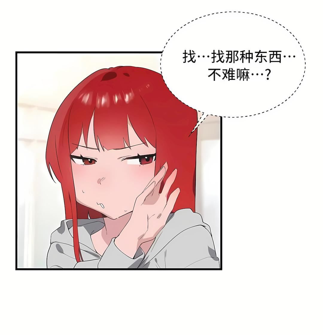 清水健救救我第33话