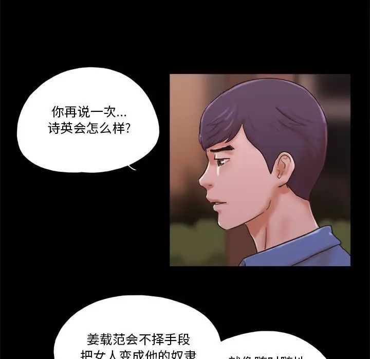 前任的陷阱第33话