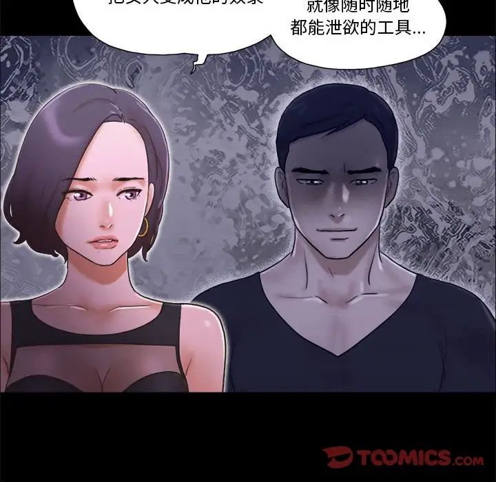 前任的陷阱第33話