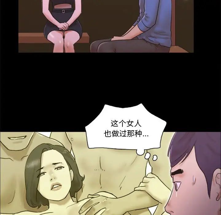 前任的陷阱第33话