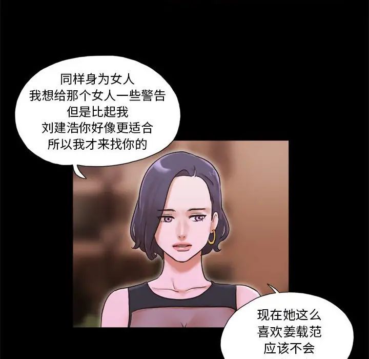 前任的陷阱第33话