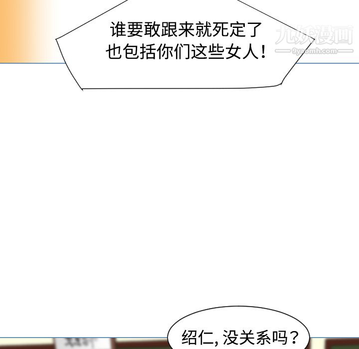 每天忍耐的男人第33话