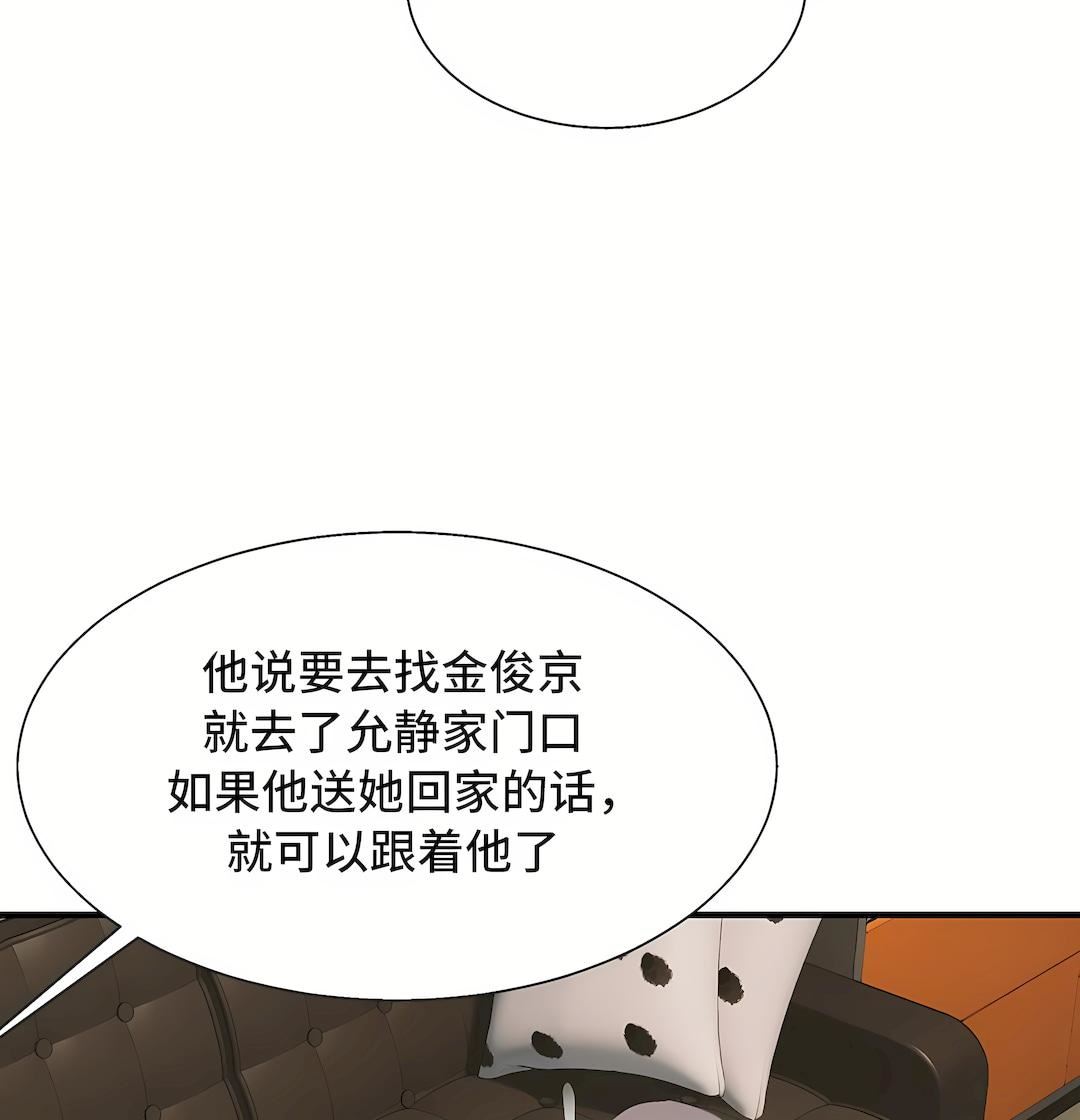 清水健救救我第33話