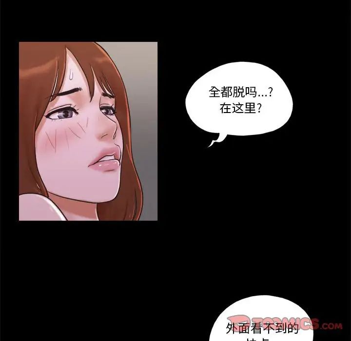 前任的陷阱第33话