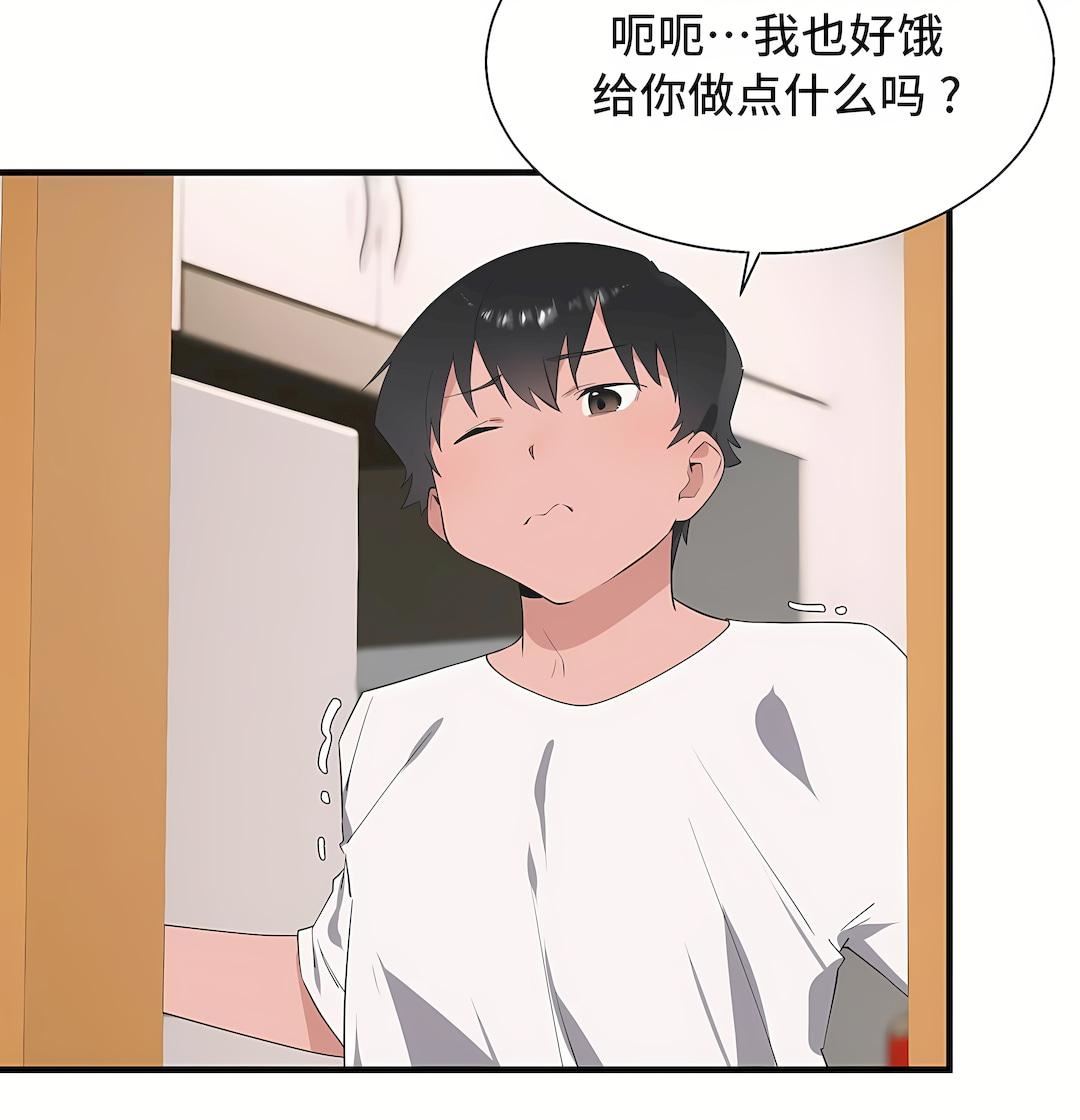 清水健救救我第33话