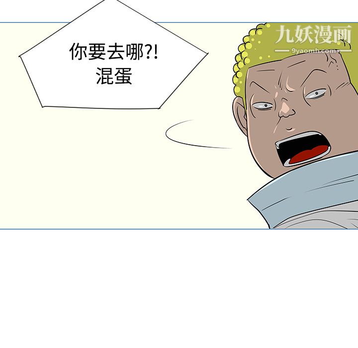 每天忍耐的男人第33话