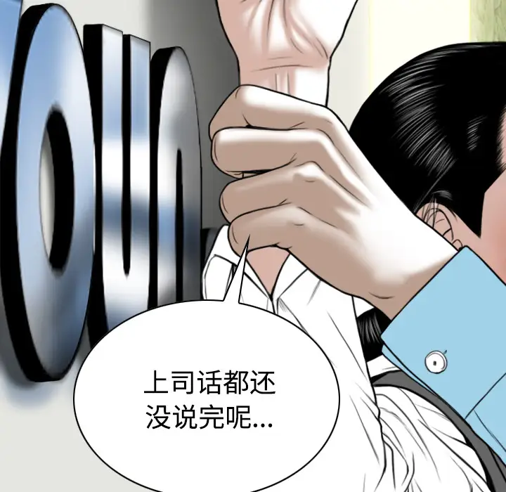 美人为馅第23话