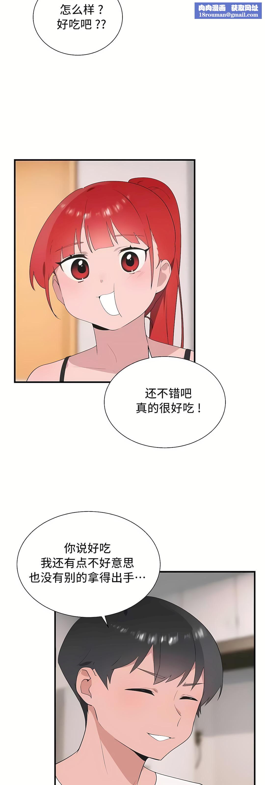 清水健救救我第33話