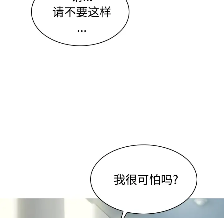 美人为馅第23话