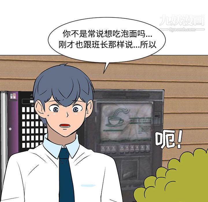 每天忍耐的男人第33话