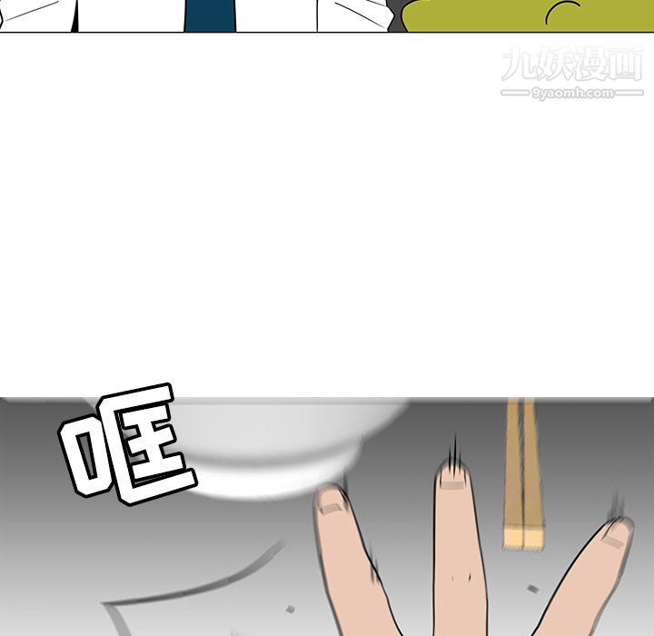 每天忍耐的男人第33话