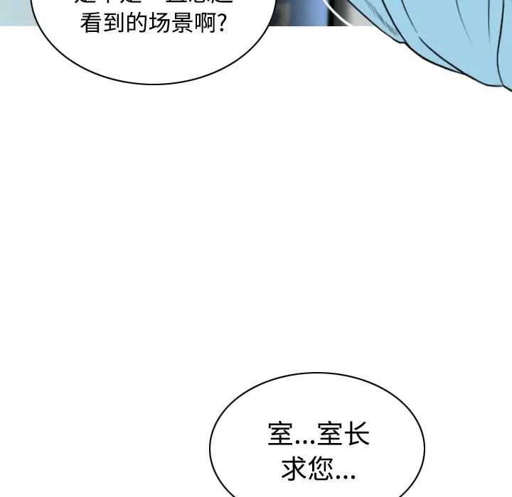 美人为馅第23话