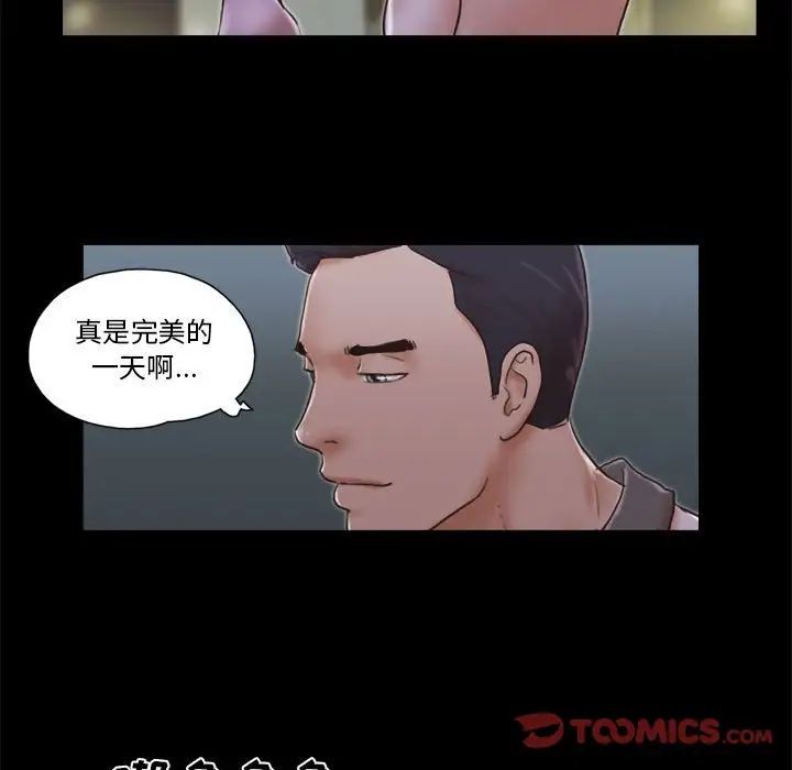 前任的陷阱第33话