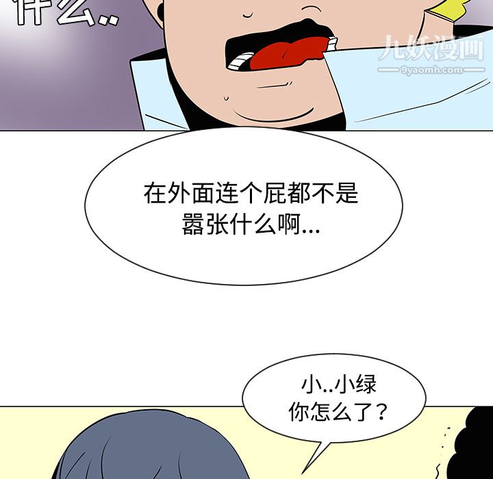 每天忍耐的男人第33话