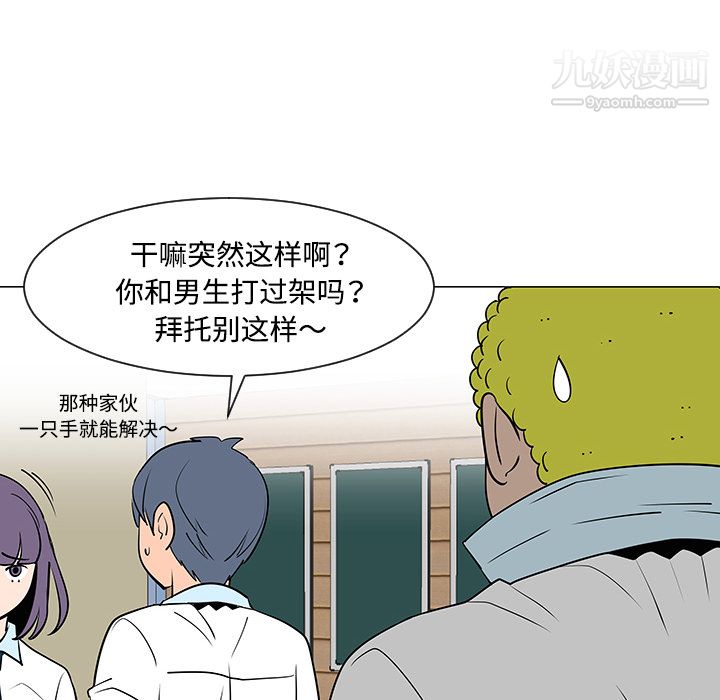 每天忍耐的男人第33话