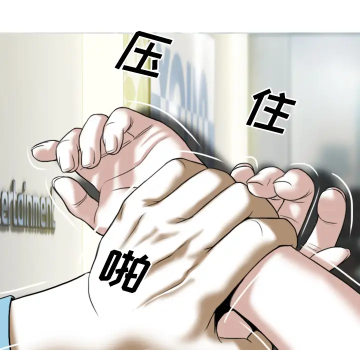 美人为馅第23话