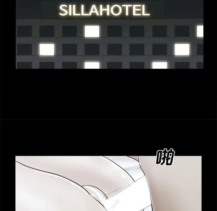 前任的陷阱第33话