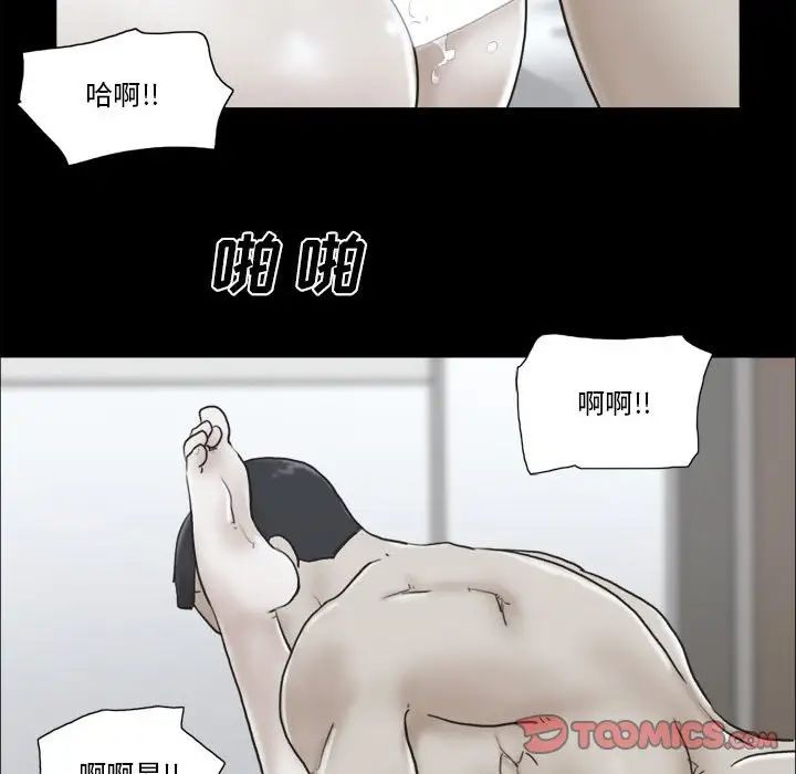前任的陷阱第33話