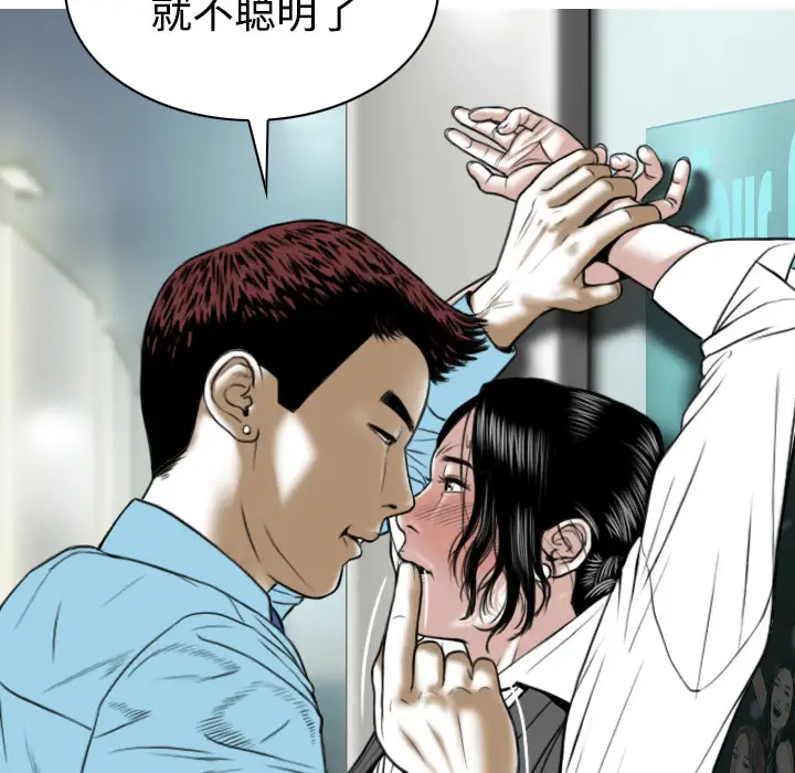 美人为馅第23话