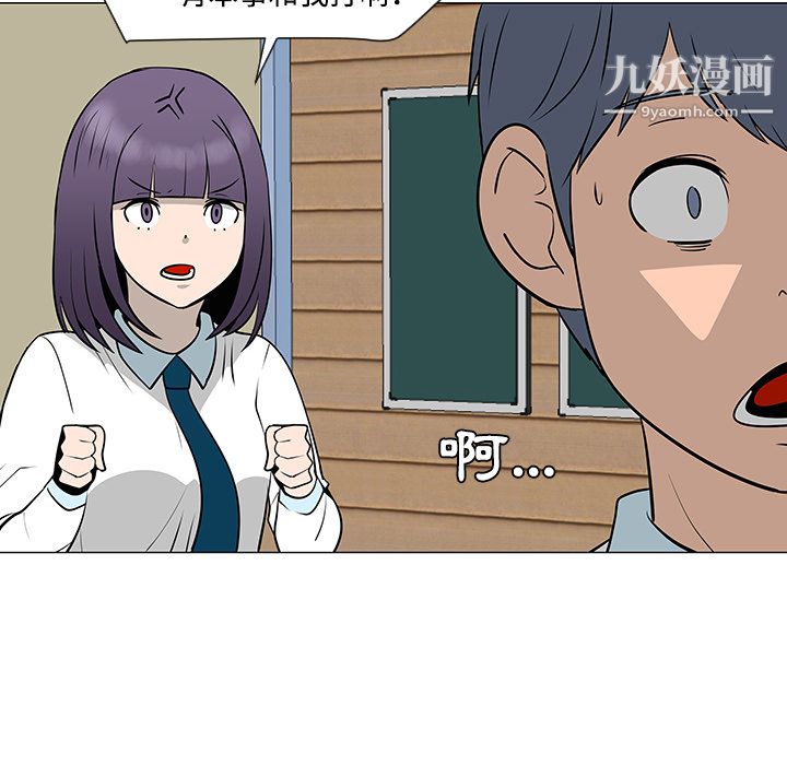 每天忍耐的男人第33话