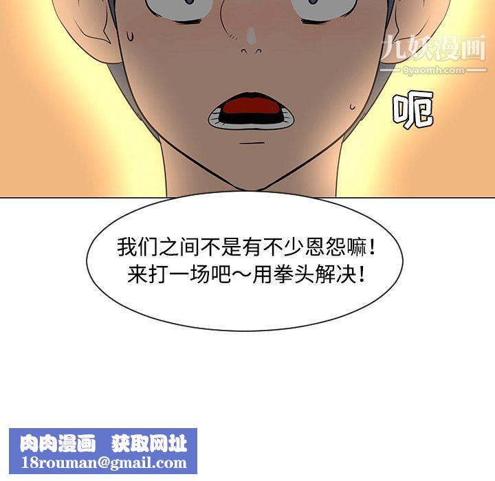 每天忍耐的男人第33话