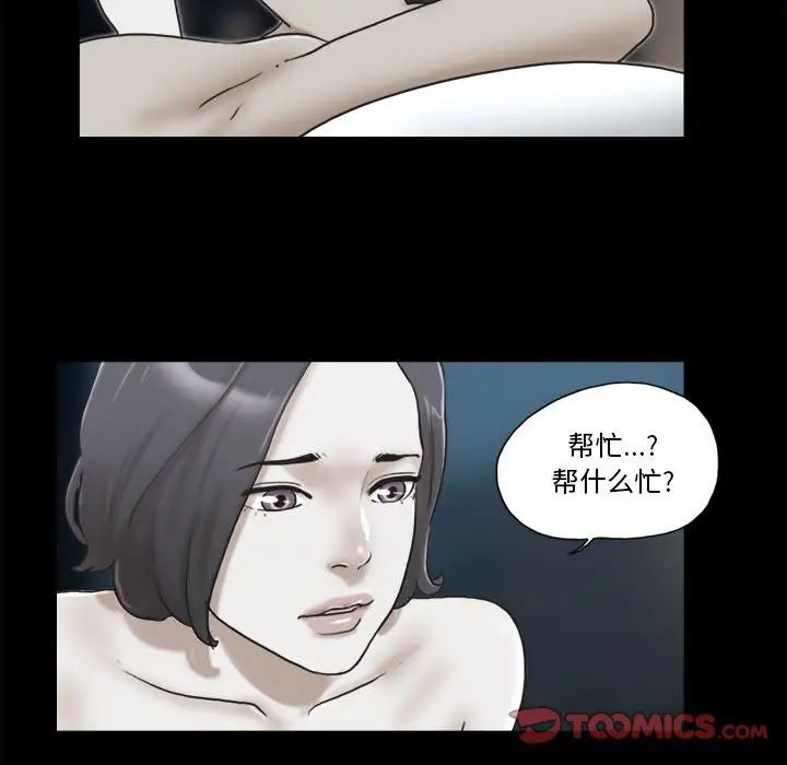 前任的陷阱第33話