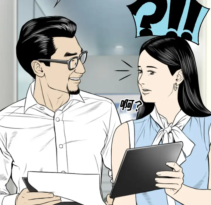 美人为馅第23话