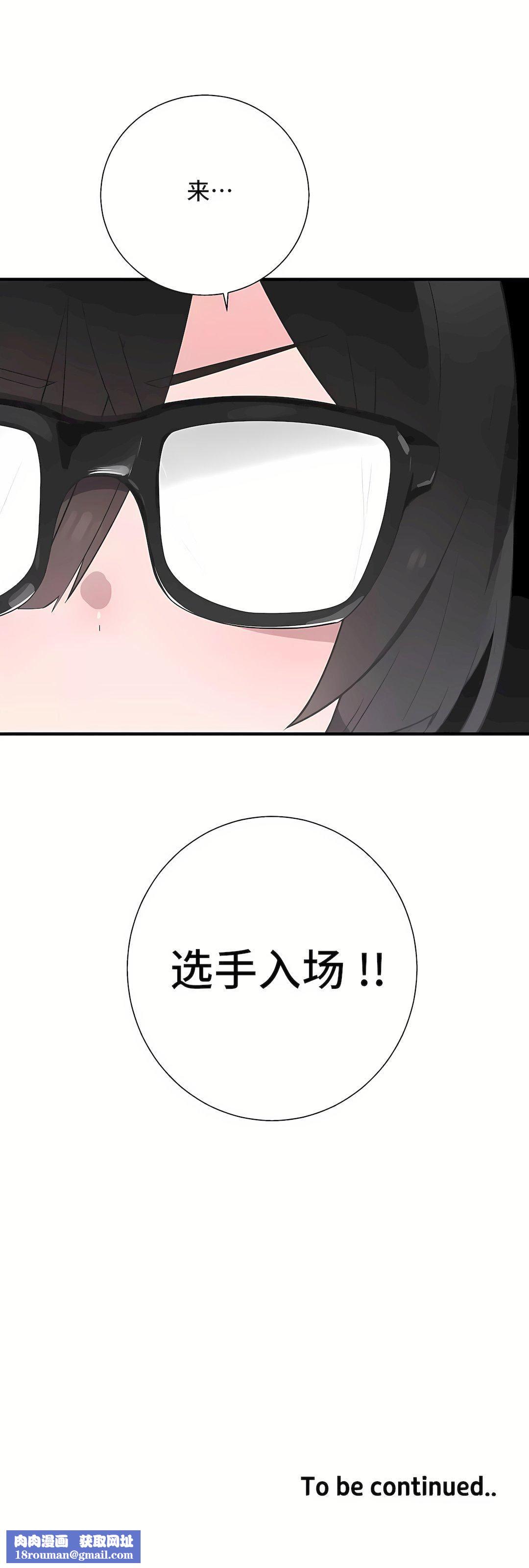 清水健救救我第33话