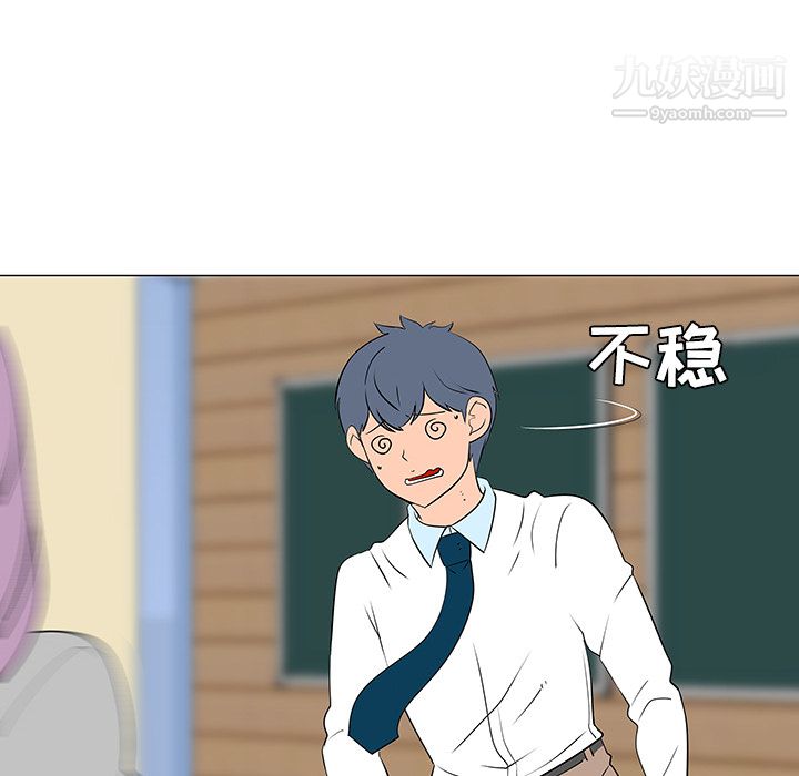 每天忍耐的男人第33话