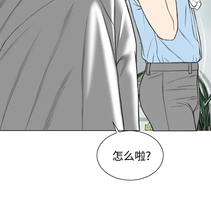 美人为馅第23话