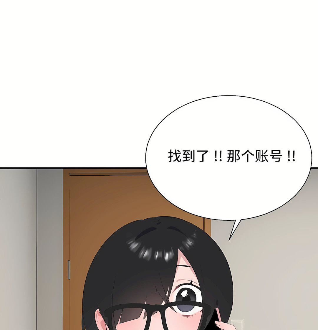 清水健救救我第34話