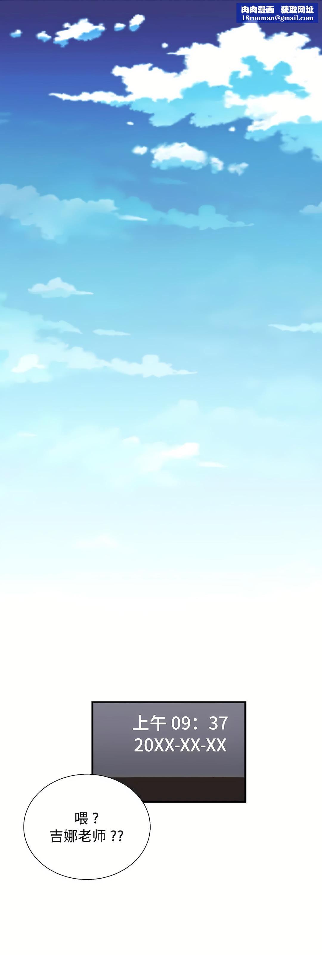 清水健救救我第34话