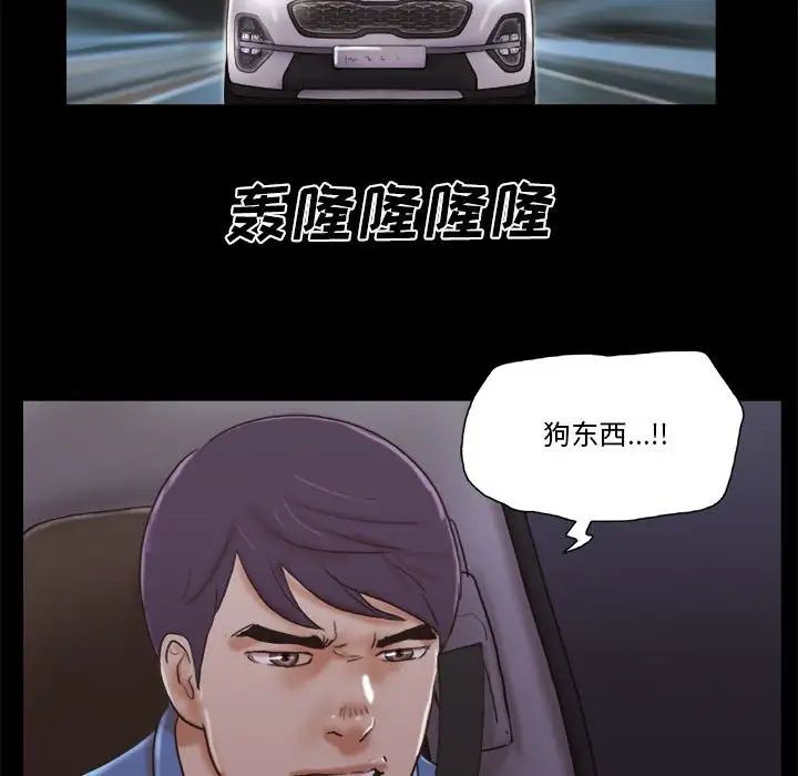 前任的陷阱第33话