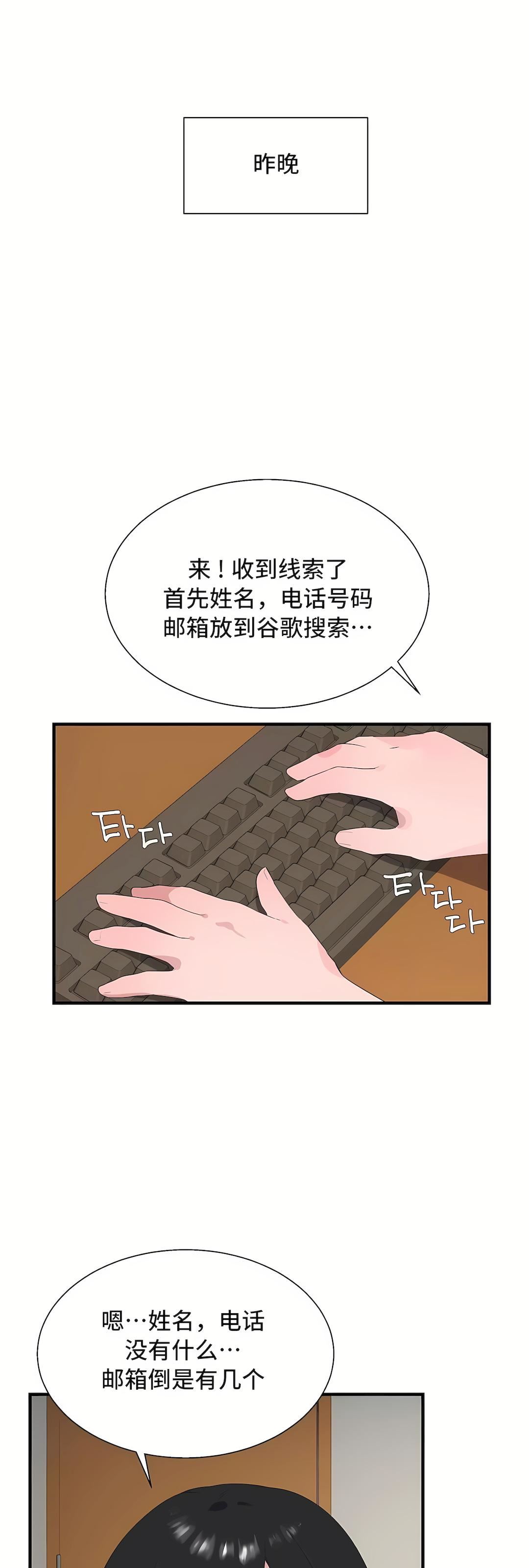 清水健救救我第34话