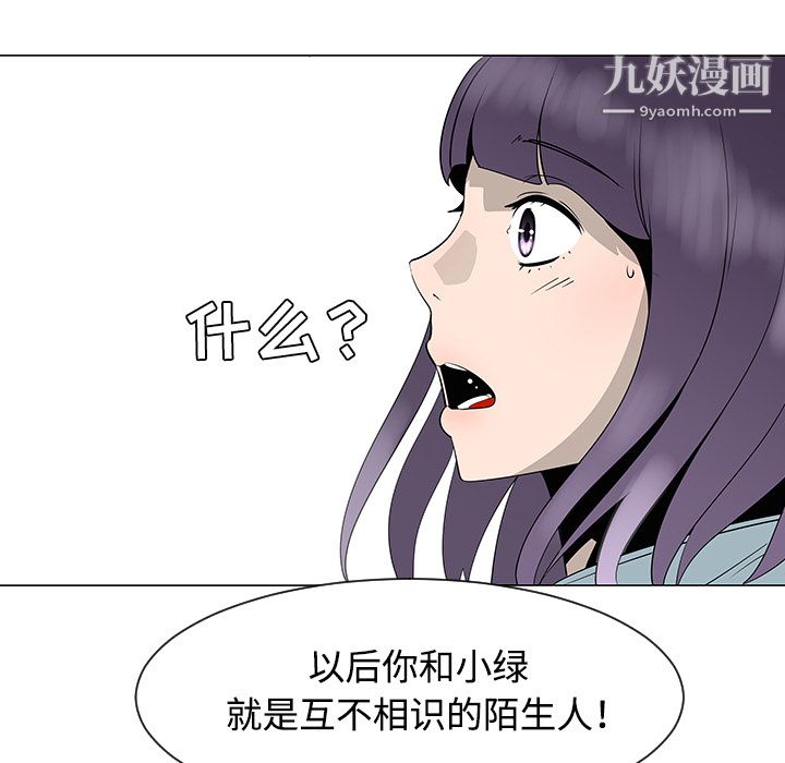 每天忍耐的男人第33话