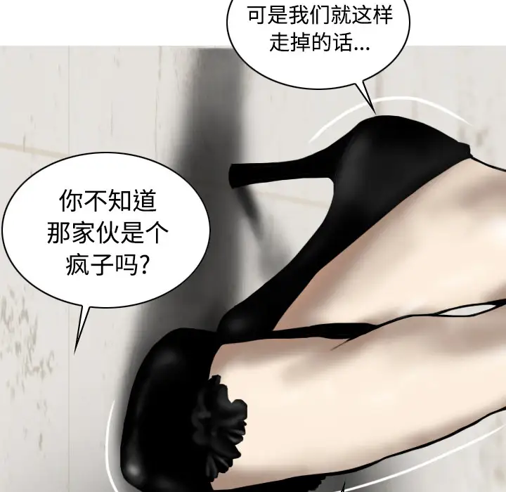 美人为馅第23话