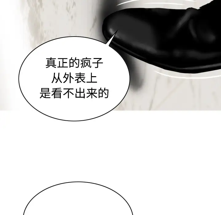 美人为馅第23话