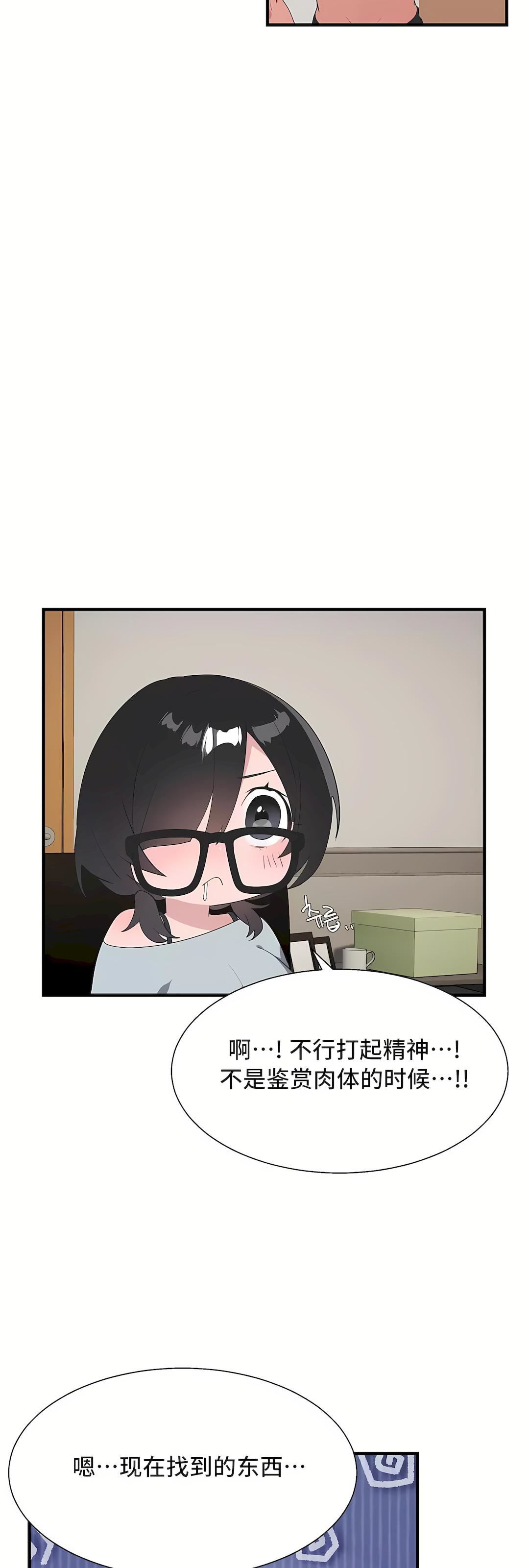 清水健救救我第34話