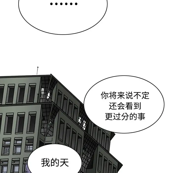 美人为馅第23话