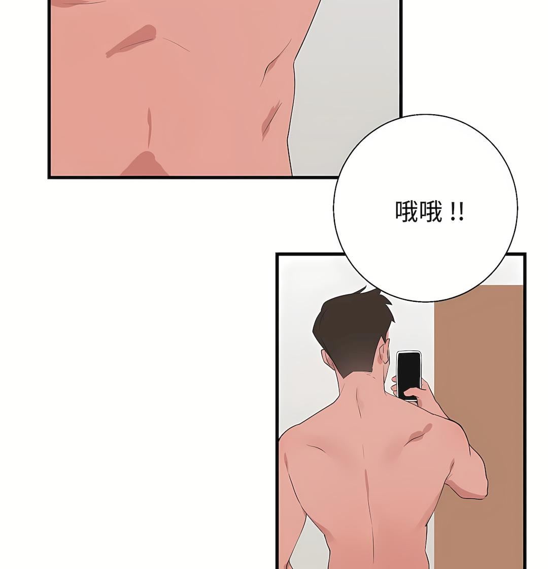 清水健救救我第34话