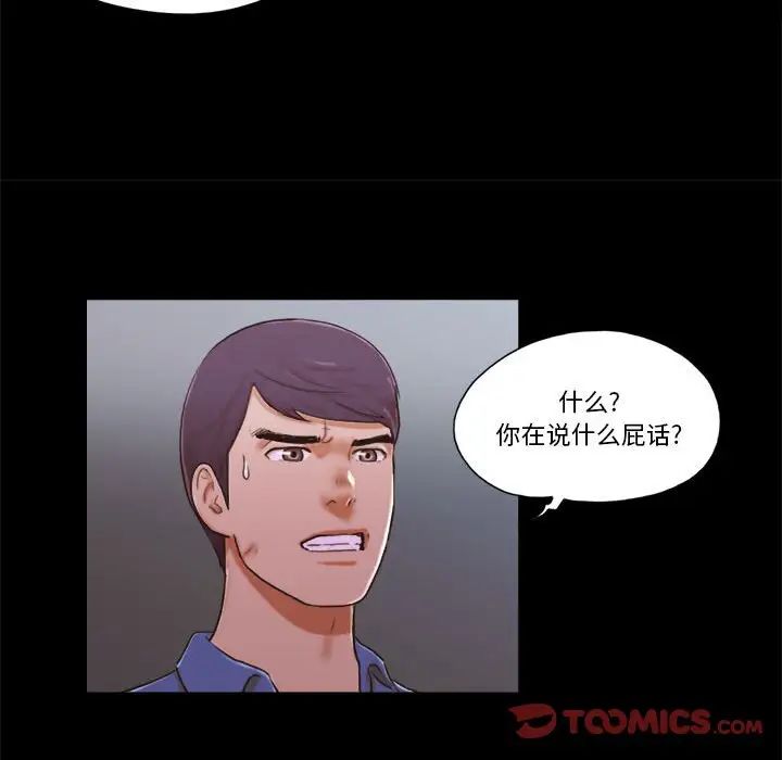 前任的陷阱第34话