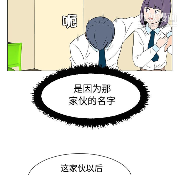 每天忍耐的男人第33话