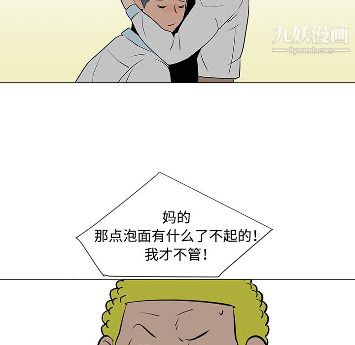 每天忍耐的男人第33话