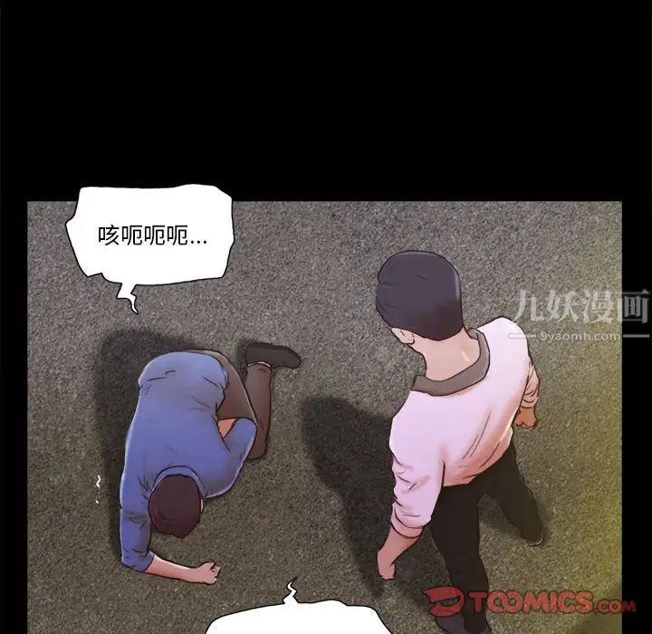 前任的陷阱第34话