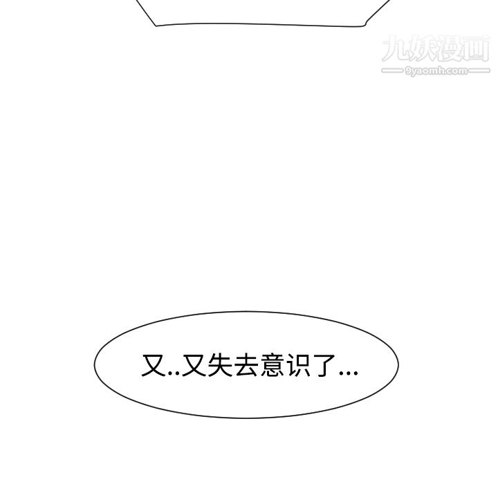 每天忍耐的男人第33话