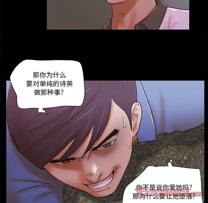 前任的陷阱第34话