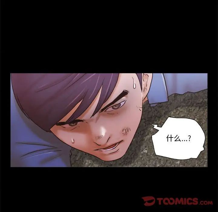 前任的陷阱第34话