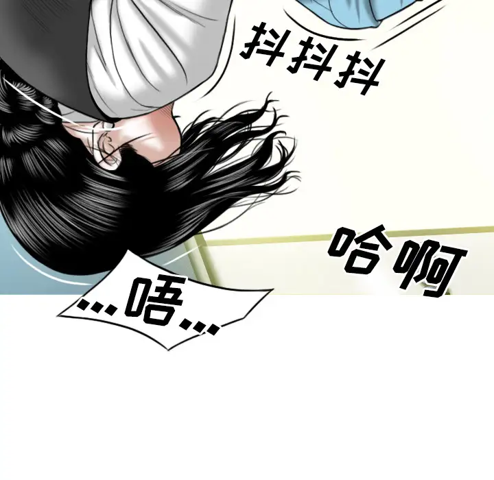 美人为馅第23话