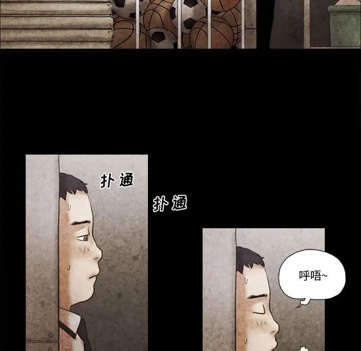 前任的陷阱第34话