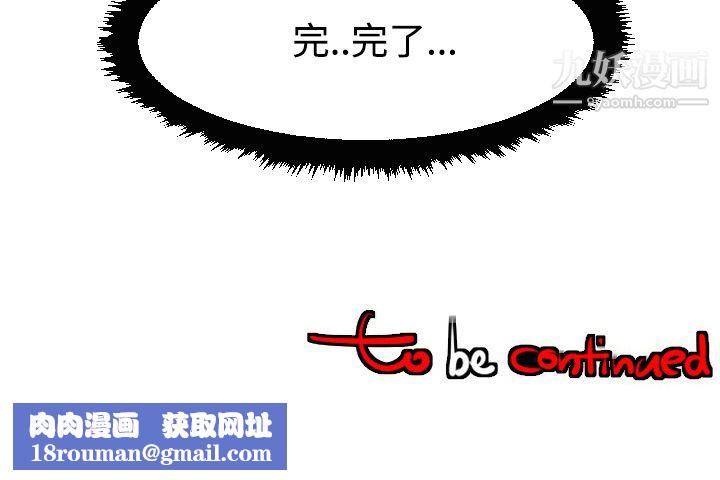 每天忍耐的男人第33话